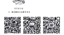 中共安徽省委宣传部、中共安徽省委教育工委、安徽省教育厅关于组织“全省大学生同上一堂战‘疫’思政大课”的通知