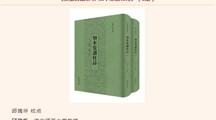 邱瑰华教授校点《知本堂读杜诗》荣获华东地区古籍优秀图书奖