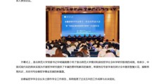 新华网、央广网、中国网：安徽省哲学学会第十一次会员代表大会暨“中国式现代化的哲学研究”学术研讨会在淮北师范大学成功举办