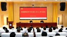 学校举办党的二十届四中全会精神专题辅导报告会