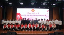 学校举行2026年学雷锋志愿服务活动启动仪式