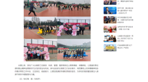 中国网：运动赛场共合作 巾帼聚力展英姿——淮北师范大学开展庆祝“三八”国际妇女节趣味运动活动