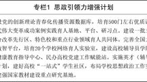 国务院关于印发《教育发展“十五五”规划》的通知