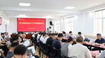 学校召开树立和践行正确政绩观学习教育重点工作专题推进会