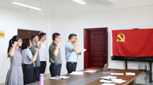 宣传部党支部全体党员在党的生日重温入党誓词