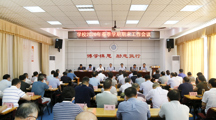 学校召开2020年春季学期期末工作会议