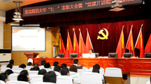 【“七一”专栏】学校开展“五个一”系列活动庆祝“七一”