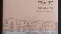 《国际出版周报》学习强国采访《故园与远方：78级同窗散文三人行 》作者之一、我校校友尉天骄