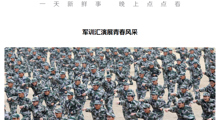 《安徽日报》客户端报道我校军训汇演