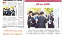 《安徽日报》《安徽青年报》《安徽科技报》分别报道我校举办的2023届毕业生秋冬季校园招聘会
