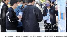 《安徽日报》客户端报道我校校园招聘会
