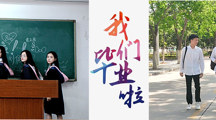 【毕业季专栏】师恩窗谊情牵淮北 春华秋实志在图南