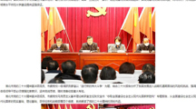 【安徽教育网】首页：夯实基础 提升能力 打造坚强有力的党建队伍 淮北师范大学开展党务骨干培训