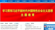 【主题教育】中国网、安徽教育网首页报道我校开展纪念五四运动104周年暨“学习二十大 永远跟党走 建功新时代”主题团日活动