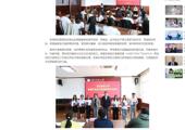 中国网：淮北师范大学举办泰国交换生汉语进修班结业典礼