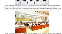 安徽教育网：淮北师范大学要求“七个抓好” 深入推进全面从严治党