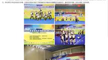 安徽教育网：淮北师范大学在2024年全国啦啦操联赛（黄山站）上取得优异成绩