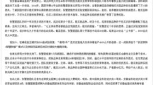 中国经济网以《“甜蜜事业”成乡村振兴“强引擎”》为标题报道我校生命科学学院西瓜甜瓜生物育种科研团队