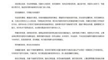 【新华网】淮北师范大学机关党委：党建领航担使命 实干笃行谱新篇