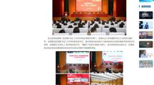 中国网：淮北师范大学组织开展党建“双创”工作培训
