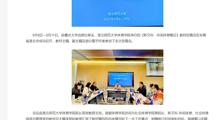 【央视网】《新文科 · 休闲体育概论》教材定稿会在淮北师范大学举办