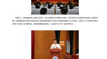 【新华网】中国共产党淮北师范大学第三次代表大会召开