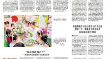 【淮北日报】：筑梦新时代　奋进正当时 ——淮北师范大学 第二次党代会以来五年发展工作综述