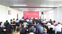 【学习教育】学校召开学习教育专题会