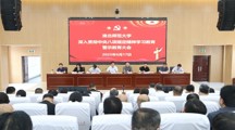 【学习教育】学校召开深入贯彻中央八项规定精神学习教育警示教育大会