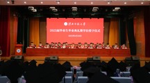 星火成炬 逐梦启航 学校举行2025届学生毕业典礼暨学位授予仪式