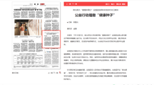 【淮北日报】淮北师大“星橙体育行”实践团连续8年到农村对口帮扶  公益行动播撒“健康种子”