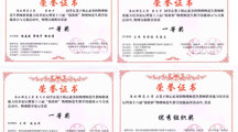 我校学子在第十六届“格致杯”物理师范生教学技能展评活动中获佳绩