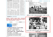 光明日报：淮北师范大学薪火义务支教社大学生志愿者赴广东省鱼水片小学等地开展支教活动