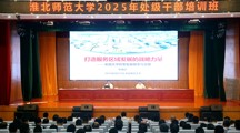 安徽大学原党委书记蔡敬民教授来校作辅导报告