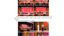 中国网：淮北师范大学举行庆祝第41个教师节表彰大会暨颁奖典礼