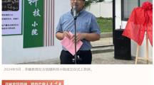 淮北先锋网刊发我校党委常委、副校长李峰教授担任淮北 “乡村产业指导员” 的实干成效