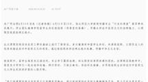 央广网客户端：淮北师范大学“行走的课堂”再出发